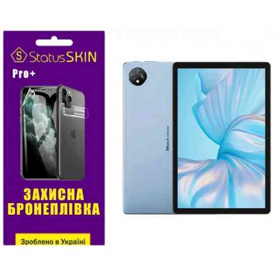 Поліуретанова плівка StatusSKIN Pro+ для Blackview Tab 80 Глянцева Харьков