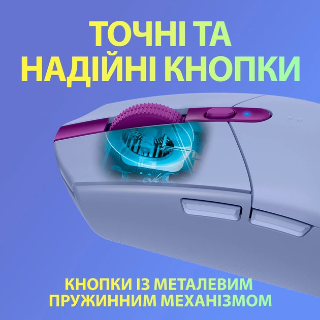 Мышь компьютерная безпроводная Logitech G305 Lightspeed Lilac L910-006022 лиловая Киев - изображение 7