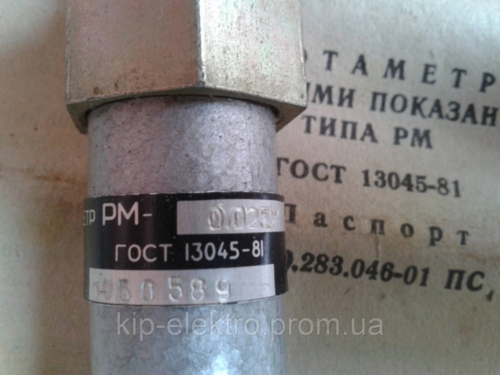 Ротаметр РМ-0,025ЖУЗ (РМ-0,025ЖУ3, РМ-0,025Ж У3, РМ-0,025Ж УЗ, РМ-0,025 ЖУЗ, РМ 0,025ЖУЗ, РМ-02-0,02 Київ - зображення 5