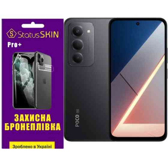 Полиуретановая пленка StatusSKIN Pro+ на экран Xiaomi Poco M8s Глянцева Харьков