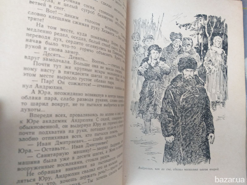 М. Ляшенко Человек Луч 1962 БПНФ Рамка фантастика приключения Запоріжжя - зображення 7