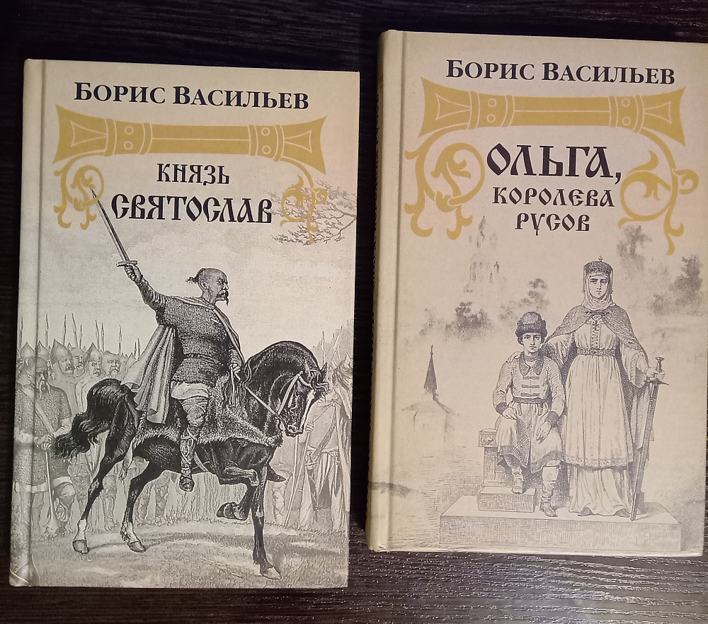 Князь Святослав. Ольга королева Русов. Львов - изображение 1