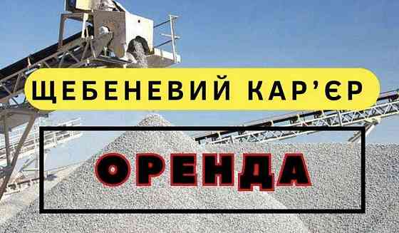 долгосрочная аренда производственные помещения Киев, Печерский, 11500000 грн./мес. Київ