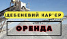 долгосрочная аренда производственные помещения Киев, Печерский, 11500000 грн./мес. Київ