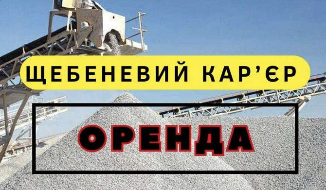 долгосрочная аренда производственные помещения Киев, Печерский, 11500000 грн./мес. Київ - зображення 1