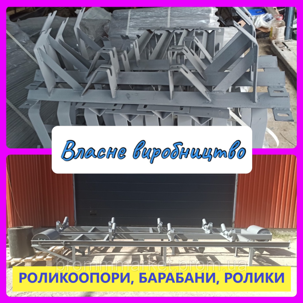 Роликоопоры и ролики конвейерные Днепр - изображение 2