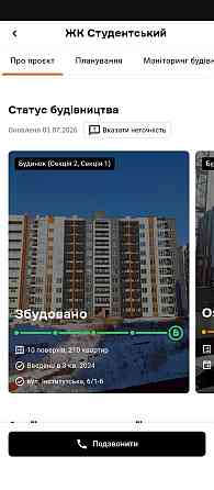 Здам 1ком кв в Хмельницком безкоштовно Хмельницький