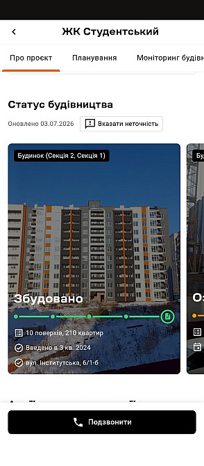 Здам 1ком кв в Хмельницком безкоштовно Хмельницький - зображення 1