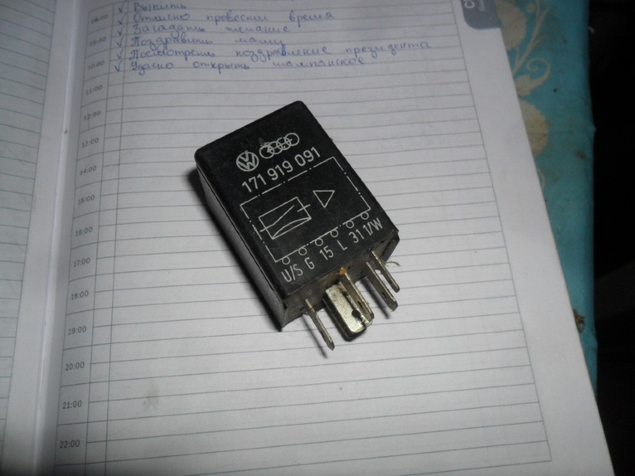Реле №5, WV-Audi 171919091 оригінал Вінниця - зображення 5