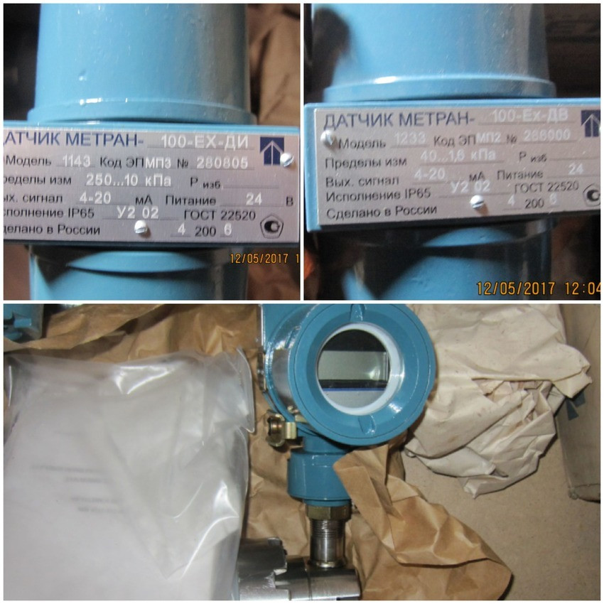 Датчик Метран 100-ЕХ-ДВ, Метран 100-ЕХ-ДИ ( 1143,1243,1233) Суми - зображення 1