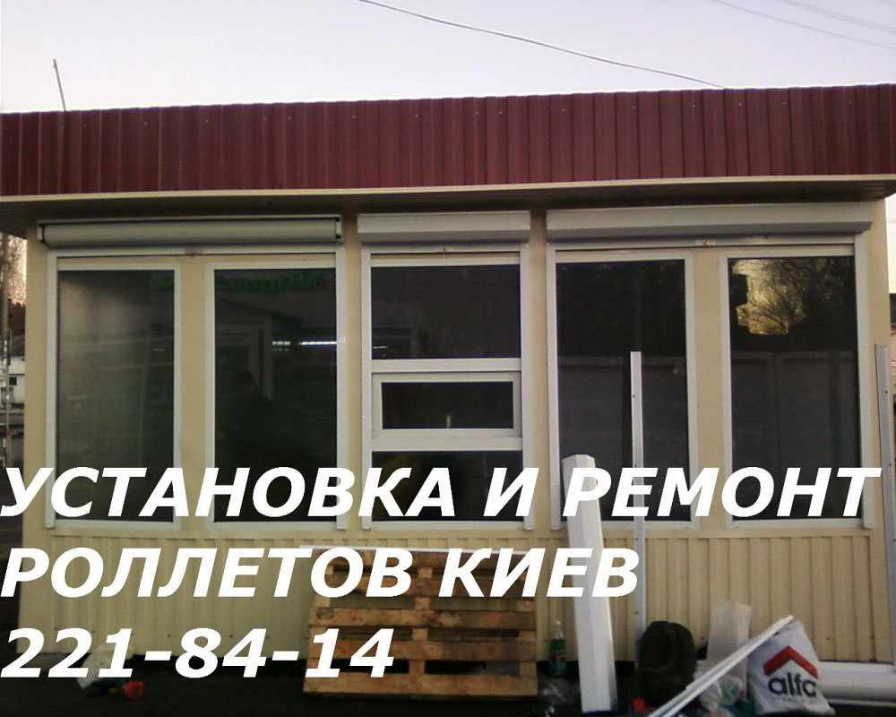 Ремонт ролетов, ремонт роллетов цена, качественный ремонт роллетов Київ - зображення 1