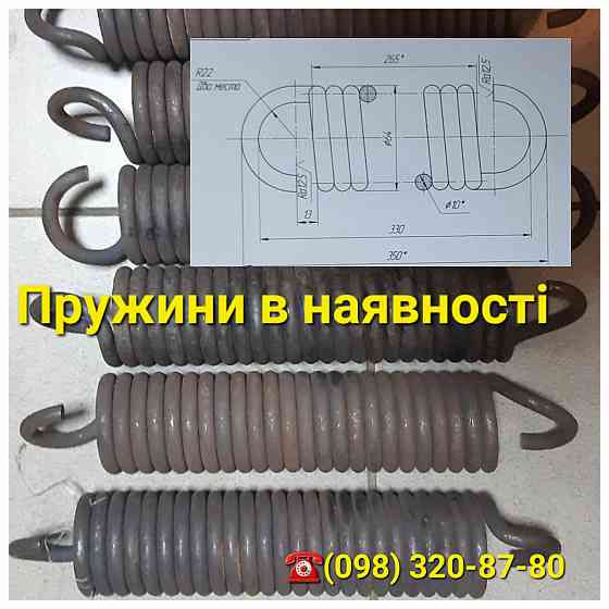 Пружины к зерносушилке ДСП-32 Київ