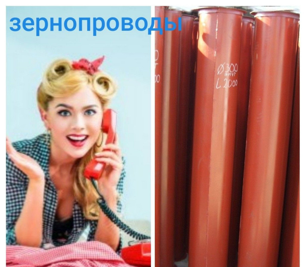 Трубы самотечные (зернопроводы) Киев - изображение 2