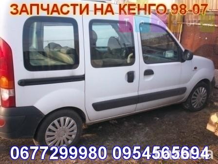 Авто-разборка Renault Kangoo 1.4i + 1.5cdi + 1.9d (98-07 годов) Киев - изображение 2