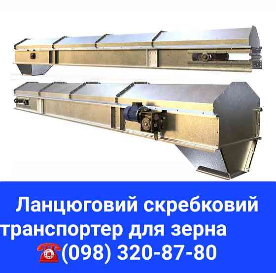 Цепь конвейерная УТФ-320 Киев