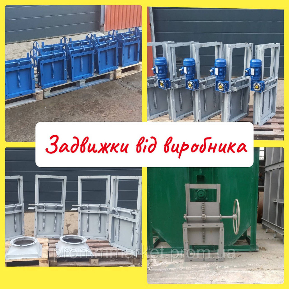 Засувка зернова ручна 300х300 Дніпро - зображення 1