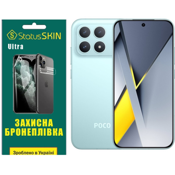 Поліуретанова плівка StatusSKIN Ultra на екран Xiaomi Poco F8 Pro Глянцева Харьков - изображение 1