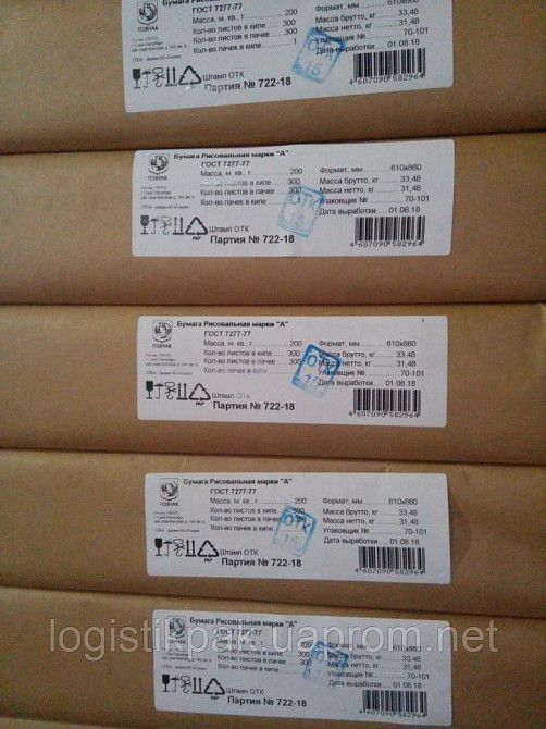 Бумага для рисования Харьков - изображение 6