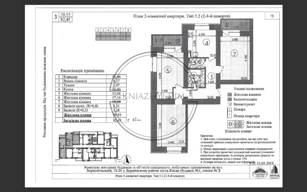 Продажа квартиры Киев, Дарницький р-н, Красный пер. код 21137847 Киев - изображение 1