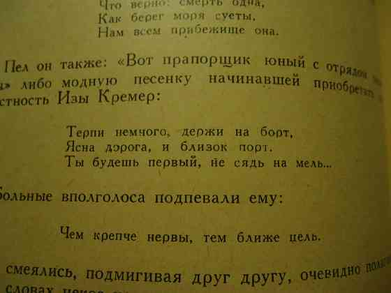 Что за Гон* безграмотные "прямые врачи" 1947г. Тоже по 3 года каждый Донецьк