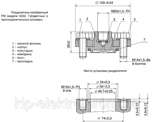 Разделитель мембранный (мембрана разделительная)  РМ5322 (РМ-5322, РМ 5322, РМ) Київ - зображення 2