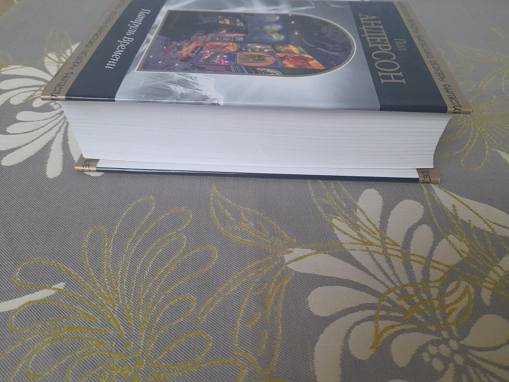 Пол Андерсон Патруль Времени щит шедевры фантастики Запоріжжя - зображення 9