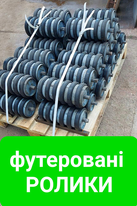 Футерованные конвейерные ролики с кольцами Київ - зображення 2