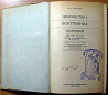Диагностика внутренних болезней. Б.С.Шкляр Богодухів