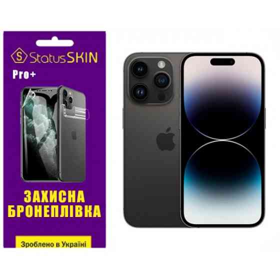 Apple Поліуретанова плівка StatusSKIN Pro+ на екран iPhone 14 Pro Матова Харьков
