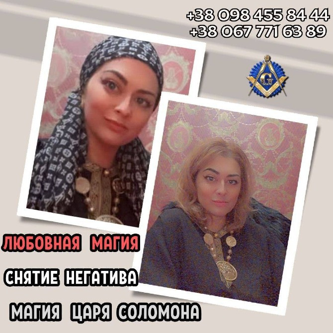 Любовный приворот Киев, Вплести любимого в судьбу Киев, Гармонизация отношений Киев Киев - изображение 1