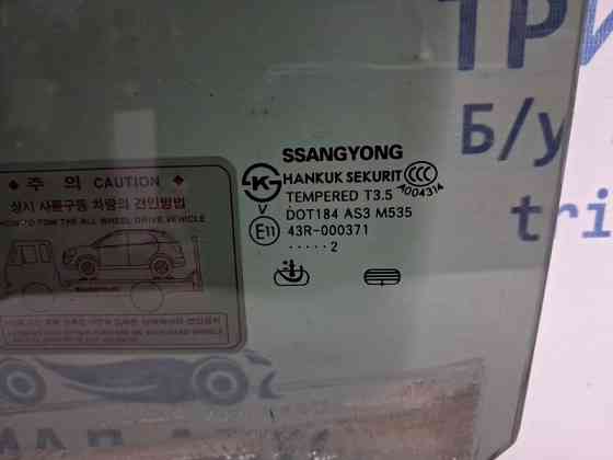 Стекло двери заднее левое SsangYong Korando 2010-2019 7337634021 (Арт. 61047) Київ