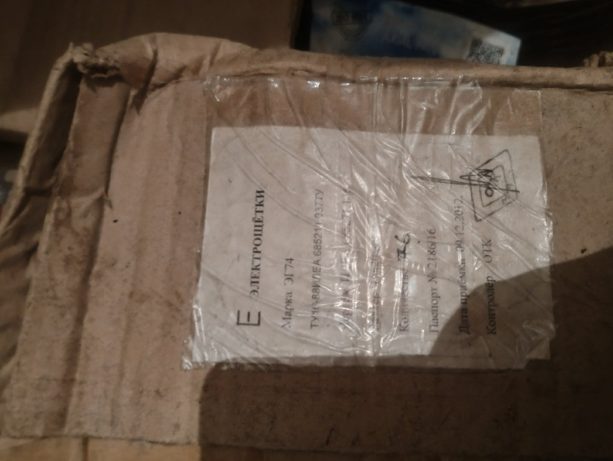 Продам эл.щетка МГ 16х40х50 ЭГ-74 12,5х32х40 Дніпро - зображення 5