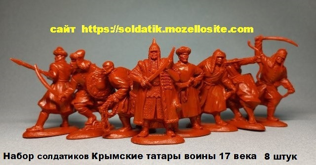 Набор солдатиков 8 фигурок Польские воины Украинские казаки Крымские татары, коллекционные солдатики Київ - зображення 7
