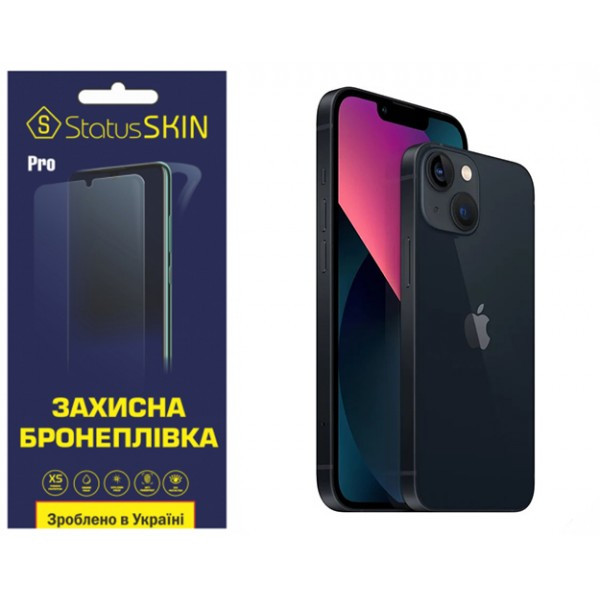 Apple Поліуретанова плівка StatusSKIN Pro на корпус iPhone 13 Матова Харків - зображення 1