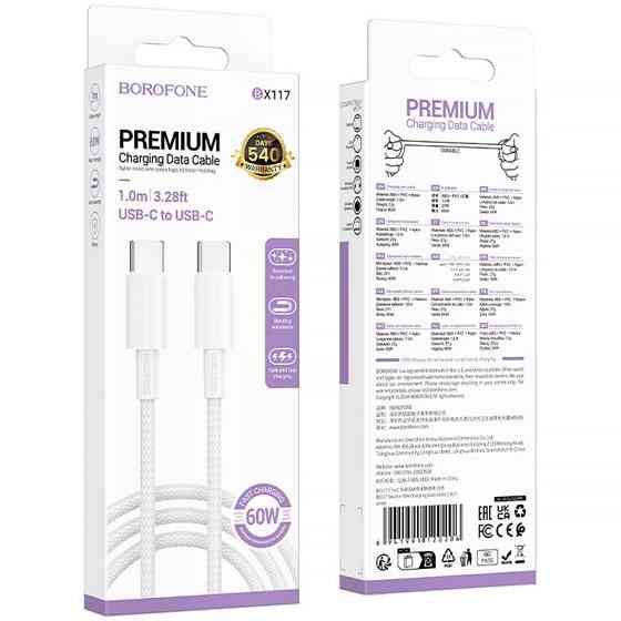 Дата кабель Borofone BX117 Source Type-C to Type-C 60W (1m) Херсон