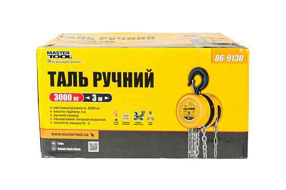 Таль ручная MASTERTOOL 3 т длина цепи 3 м круглый блок 86-9130 Харків
