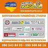 Гарантійні захисні наклейки, наклейки, пломби контролю доступу. Киев