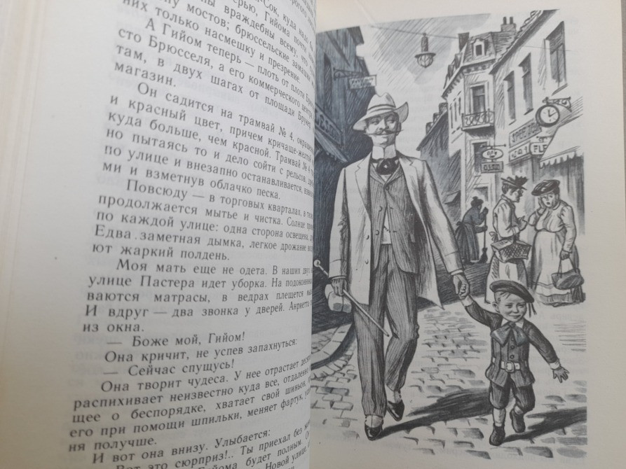 Жорж Сименон Пассажир «Полярной лилии» БПНФ фантастика Запорожье - изображение 5