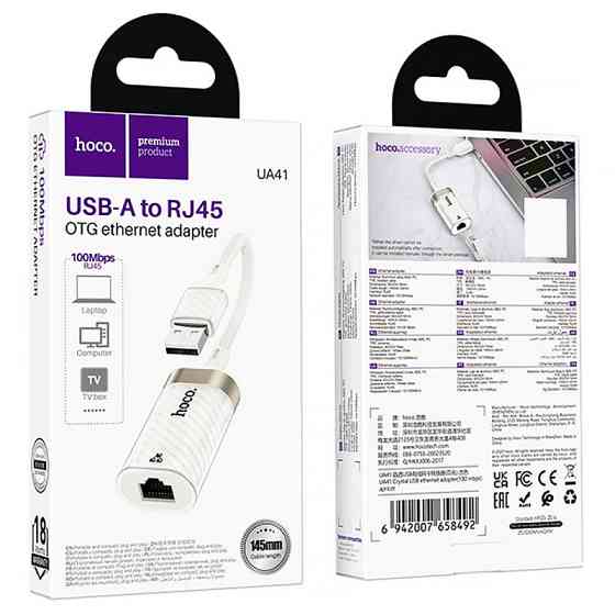 Переходник Hoco UA41 Crystal USB to RJ45 100 Mbs (0.15m) Херсон