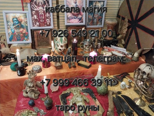 гадание на таро, приворот по фото, вернуть любимого, расклад на отношения, любовная магия, снять по Київ - зображення 3
