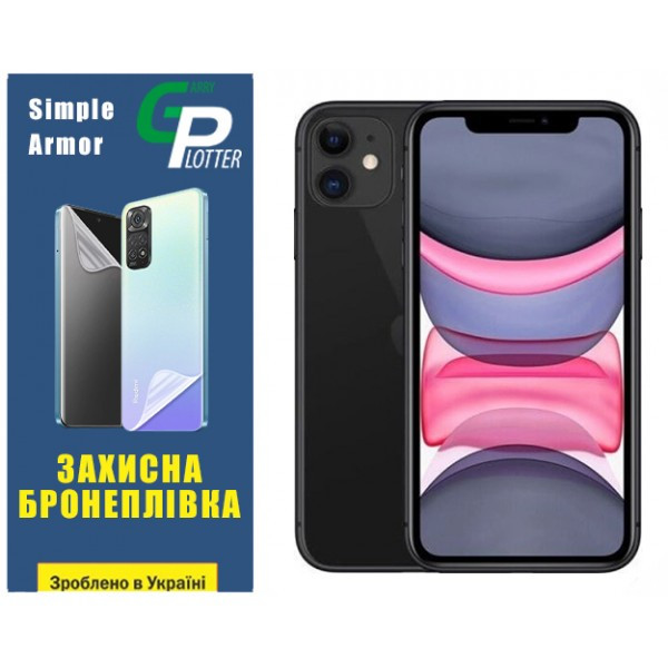 Garry Plotter Поліуретанова плівка GP Simple Armor на екран iPhone 11 Матова (Код товару:31830) Харьков - изображение 2