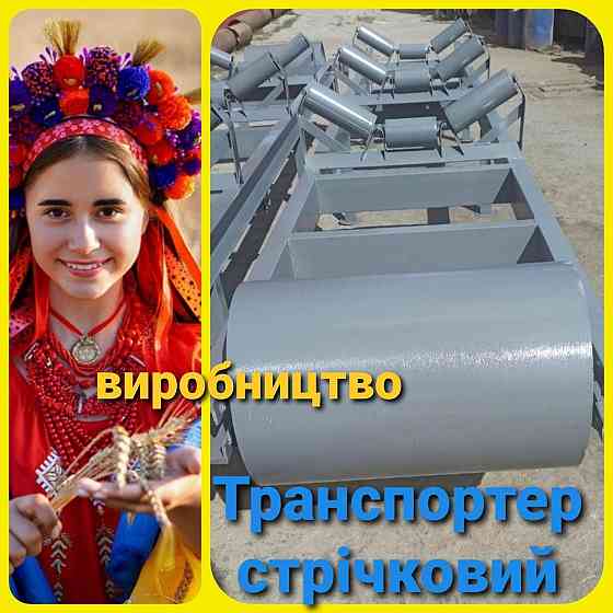 Ролики ленточного конвейера 127 мм. длиной от 200 - 460 мм Київ