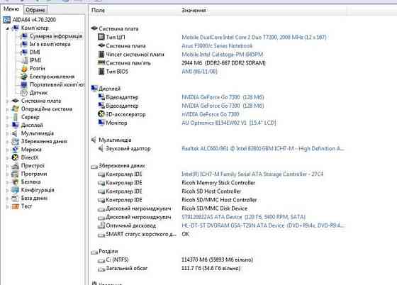 Ноутбук ASUS F3Jс Київ