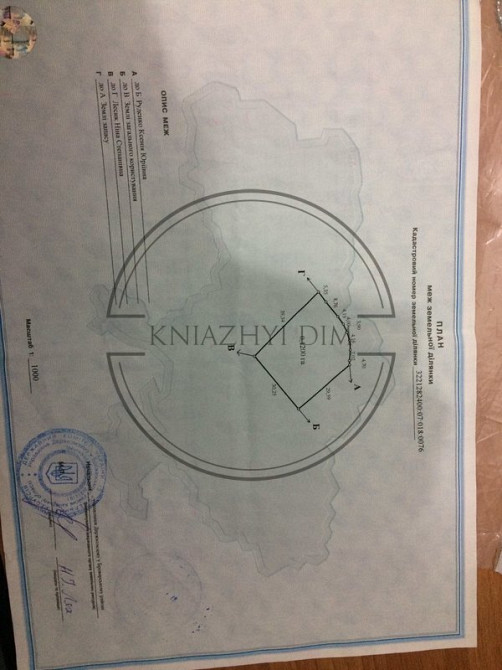 Продажа участка 60 соток, в г. Заворычи.№ 264664 Киев - изображение 5