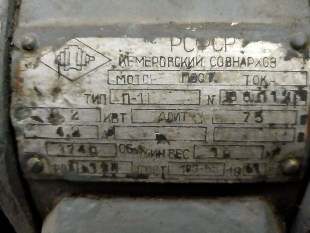 Электродвигатели П-11. 0,2квт. 1740об/мин. 4.2а. На 75 в. Пост. Ток. Фланец. 18кг. -5 шт. оптом в Харків - зображення 2