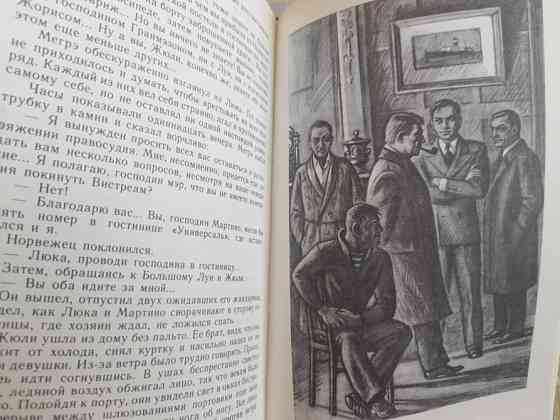 Жорж Сименон Пассажир «Полярной лилии» БПНФ фантастика Запоріжжя