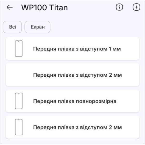 Полиуретановая пленка StatusSKIN Pro на экран Oukitel WP100 Глянцева Харків