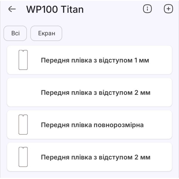 Полиуретановая пленка StatusSKIN Pro на экран Oukitel WP100 Глянцева Харків - зображення 2