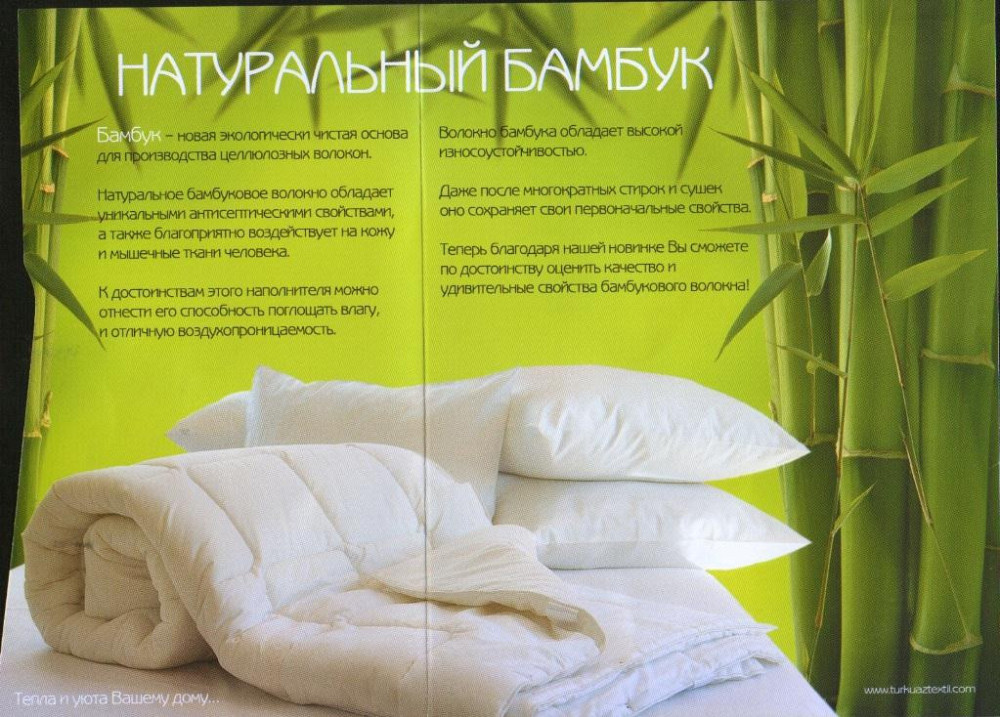 Подушка ARYA Бамбук 50x70 див. 1400152 Киев - изображение 1