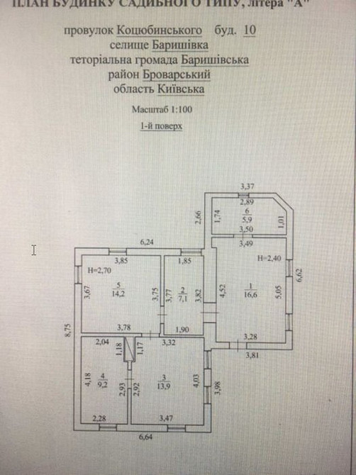 Продаж будинку смт Баришівка, центр 3 кімн., 67 кв.м., 11 соток Баришівка - зображення 1